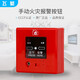 Shanghai Songjiang Feifan J-SAP-M-9201B fire manual alarm button J-SAP-M-9201B with jack