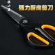 Zhang Xiaoquan kitchen scissors powerful chicken bone scissors kitchen special scissors large household multi-functional stainless steel Zhang Xiaoquan kitchen scissors