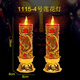 Yaxiang Fifteen Grave Visiting Lamp Electronic Lamp 15 Electronic Wax Wax Candle Bamboo Main Lantern Festival Flashing Model No. 11154 Lotus Lamp Pair Plug-in Model for Worshiping Ancestors