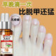 The No. 1 effective drug for onychomycosis in Hong Kong’s large pharmacy. The authentic thickening, yellowing, and empty nail fungal infection, removal of onychomycosis, and antibacterial solution. One onychomycosis, one box is enough. One box.