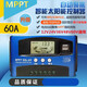 100A solar controller 12V24V36V48V60 photovoltaic panel charger MPPT fully automatic universal MPPT 12V24V36V48V60V universal 60A