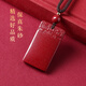 Shi Chuan Baishi Cinnabar Pendant Purple Gold Sand Safe and Sound Brand Pendant Necklace for Men and Women's Year of Life Amulet Birthday Gift