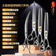 Black Bird King series pet scissors, straight cut, curved scissors, tooth scissors, fish bone scissors, fluffy scissors, high-end scissors for beauticians, King 6-piece set, including fluffy scissors | See main picture for details