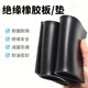 Weekly anti-slip wear-resistant cushioning rubber pads, insulating rubber sheet, black industrial high-quality rubber oil resistant 1.5 meters * 1 meters * 4mm