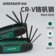 GREENER Hexagonal wrench household set flat head folding Hexagonal screwdriver metric road bike tool set 8 pieces