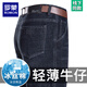 Romon Ice Silk Jeans Printemps et été masculin 2025 Nouveau pantalon long de grande taille de grande taille moyenne d'âge moyen 3890 Zhonglan + 3891 Zhonglan 32 [tour de taille 2 pieds 5]