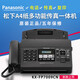 Panasonic's new 7009 Chinese display ordinary A4 paper fax phone copy 1 Night Black (Chinese thermal paper version) enhanced version