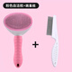 Bellega cat and dog comb dog hair brush pet massage comb cat comb special comb to remove floating hair and remove flea comb pink + flea comb