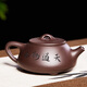 Zun Hu Yixing purple clay teapot stone ladle teapot handmade tea set teapot original mineral purple mud teapot carved landscape stone ladle 200cc
