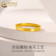 China Gold (CHINA GOLD) gold ring, smooth plain ring, diamond thread ring, rice-shaped car, Valentine's Day birthday gift for girlfriend and wife, pure gold ring, size 19, about 1.1g