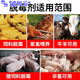 Duanyun Veterinary Mildew Remover for Sows, Cows and Sheep, Pregnant Livestock, Chickens, Ducks, Goose and Pigeons can be mixed with water and feed additives. 7 bags of mold remover and 10 bags of real hair.