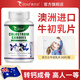 Nailix [importiert aus Australien] Nailix ColoStrum Composite Tabletten für junge Menschen und Kinderwachstum Colostrum Calcium Nutritional Products 1 Flasche [Schuss 3 Flaschen und 1 Flasche mit demselben Stil erhalten]