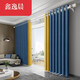 Xin Yichen Living Room Curtains 23 Popular Roman Rods A Complete Set No-Punch Installation High-Level Bedroom Shading New Style - Dark Blue and Yellow Suitable for Wall Width 3.6-4.1 Curtain Height 2.7* A Set of 2 Pieces