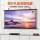 Shopee projection screen manual wall-mounted screen household hook no-punch 4K high-definition projection cloth mobile portable wall-mounted projector simple curtain bedroom living room projector screen cloth white glass fiber gain upgrade 72-inch 16:9 no-punch wall hanging curtain