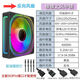 棱镜4代新品PRO 12CM机箱风扇ARGB5V神光同步AURA炫彩PWM温控 白框 棱镜四代【正向】 5个装