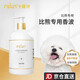 Calus Pet Dog Shower Gel Pet Supplies Bath Shampoo Bichon Frize Special Custom Bath Gel 520ml