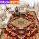Star Night European style living room carpet coffee table blanket sofa home bedroom full room modern simple machine washable customization Southern European style-R09 red 160*230CM