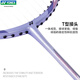 
YONEX YONEX Badminton Racket NR7000i Carbon Fiber Beginners Durable Ultralight Professional Badminton Racket NR7000i Lavender Recommended