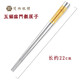 Maolin Yinlou pure silver 999 chopsticks, high-end semi-solid Wufulinmen safe edible snowflake silver male chopsticks, household portable Wufulinmen silver chopsticks (gold-painted)