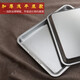 OUGEDA 304 pure stainless steel rectangular plate steamed rice cabinet plate canteen dish plate tea thickened square basin deep and shallow tray 50x35x4.8 (flat bottom) 304 thickened version