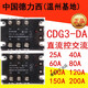 Three-phase solid state relay CDG3-DA 60A80A100A120A150 DC controlled AC SSR-3 DC controlled AC CDG3-DA 120A