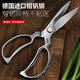 Kayue German kitchen scissors household chicken bone all-steel stainless steel multi-functional food barbecue steak food supplement special scissors German molybdenum vanadium steel multi-functional all-steel one-piece scissors