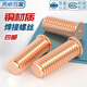 Tianzhuo Hardware Copper-plated Welding Screws Spot Welding Screws Plant Welding Nails Welding Studs Spot Welding Posts M3M4M5M6M8M10mm M3*35-50 pcs