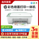 Geeignet für HP 4877 Druckerfarbe Tintenstrahl HP4828 Mobiltelefon Wireless 4825 Druckkopie Scan 49 HP2776 ​​Graues Kopierpapier 200 Seiten + Fotopapierpaket OnePlus Get: [Tintenpatrone 1 Schwarz]