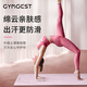 GYMGEST skipping rope home sound insulation shock absorption fitness silent sports non-slip professional TPE yoga mat