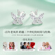 Lao Fengxiang S925 Silver Earrings Feminine Butterfly Ear Jewelry Girls Birthday Anniversary Gifts for Girlfriends and Wife Butterfly Flying Double Earrings *Local warehouse/delivered nearby