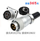 Aviation plug connector WS20 2-pin 3-pin 4-pin 5-pin 6-pin 7-hole 8P industrial connector waterproof WS20-3-pin plug and socket complete set