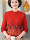 中老年妈妈保暖上衣单件秋冬装卫衣加绒加厚打底衫毛衣本命年红色 6627红色 M[建议90-100斤]