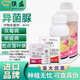Fumei Shipu hyacinide iprodione tomato apple grape early blight spotted leaf disease gray mold fungicide pesticide 1L