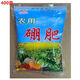 农用硼肥颗粒硼油菜基施冲施硼葡萄草莓花卉蔬菜西瓜中量元素肥 400克粉剂/10包