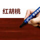Nanbo Maru Wood Paint Renovation Paint Scratch Repair Pen Wood Touch-up Paint Pen Furniture Repair Paint Touch-up Pen for Paint Drops and Scratches Red Walnut Touch-up Paint Pen