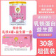 小葵花乳铁蛋白乳清蛋白粉 妈咪帮增加牛初乳燕窝酸免疫球蛋白增 【试吃一条】