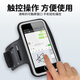 Yiyu running mobile phone arm bag carrying artifact outdoor cycling fitness equipment wrist bag arm cover universally suitable for Huawei p70Pro/Huawei mate70pro large size