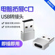 Yuan Zang suitable for Apple 17 data cable adapter iphone16/15/14 pro max 12 11 charger converter USB power bank car adapter Type-C female to USB3.0 male silver 1 piece