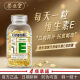 Natural vitamin E capsules remove internal and external nourishment] Natural VE 200 capsules * 2 boxes