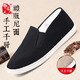 Bu Sheyuan casual dad men's traditional handmade thousand-layer sole old Beijing cloth shoes for men LFN9102 beef tendon sole 43