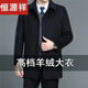 Hengyuanxiang autumn and winter cashmere coat for middle-aged and elderly men, medium-length, thickened velvet top, daddy's large size woolen woolen coat, navy blue, medium-length, no velvet, 200/5XL 210-225Jin Jin is equal to 0.5 kg