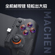 MACHENIKE Dual Mode Game Controller GP5 Black Myth Wukong Controller Bluetooth Wired Controller Somatosensory NS Hall Linear Trigger Switch Computer PC Mobile TV Steam Machenike Dual Mode Game Controller GP5 Gray