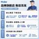 海尔（Haier）抽油烟机 家用7字型顶侧双吸自清洁油烟机25立方大吸力480Pa强压 家用吸油烟机烟灶套装以旧换新补 【单烟机】25立方+挥手开关+自清洁 EC719