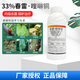 Guanlong Agricultural Chemical Copper 33% Kasugamycin Quinoline Copper Peach, Citrus and Mango Fruit Tree Special Bacterial Disease Agrochemical 1000g*10 Bottles Full Box