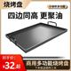 Teppanyaki Teppanyaki Teppanyaki commercial stall Teppanyaki plate household barbecue cold noodles tofu grilled squid barbecue non-stick baking pan 40*30 thick 6mm inner depth 2.5cm household model