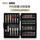 MASTERPROOF 48-piece rainbow magic box bit set, cross plum blossom hex socket S2 electric screwdriver bit