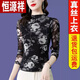 Hyx Light Luxury Seide neuer Stil Mutter Basis Hemd elastische weiche Gaze halbhohen Hals langärmelig T-Shirt Frauen-Top-Herbst- und Sommerdünn-Hemd Cyan Regular 9856 M 80-100