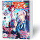 【全年珍藏】2元/本知音漫客杂志2022年664-681期+2021年全年+2020年期数全年打包动漫刊连载元尊等漫画斗破苍穹武动乾坤漫画连载 知音漫客2021年640-663期全年共24本