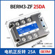 SSR motor forward and reverse three-phase solid state relay DC control AC 3-ZF40DA controller module 3-ZF25DA