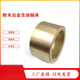 MDNG powder metallurgy oil bearing copper sleeve copper bushing inner 18 20 22 25 28 30 32 outer 35 38 40 light yellow 18*25*25